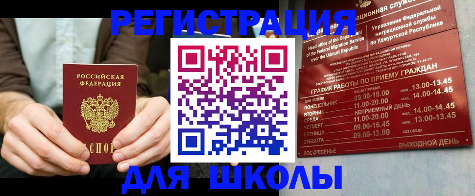 прописка 2025 в Сухиничи