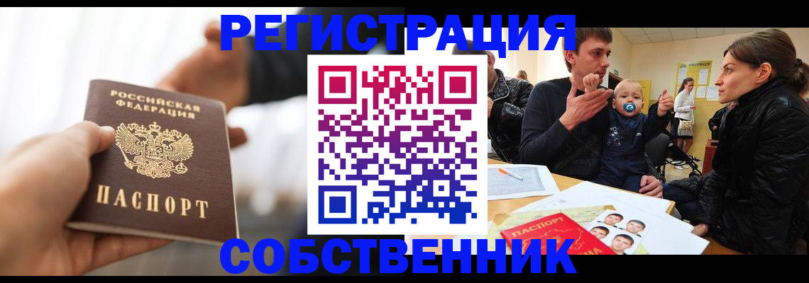 прописка штамп в Сухиничи