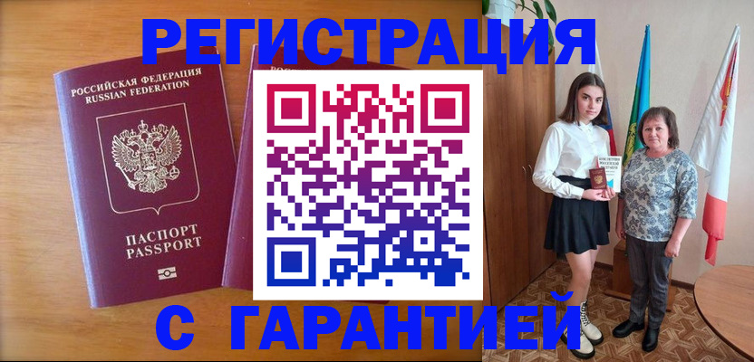 временная регистрация для школы в Сухиничи