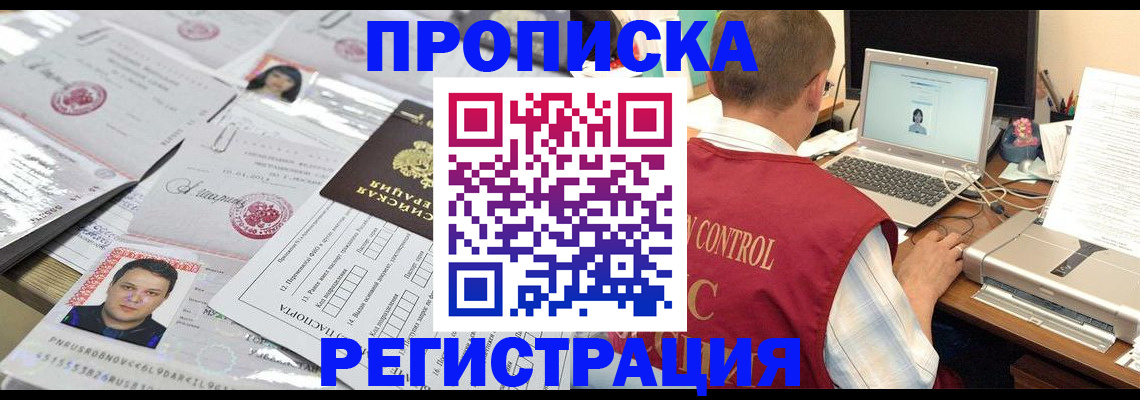 где прописаться в Сухиничи