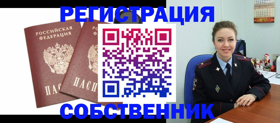 прописка ребенка в Сухиничи