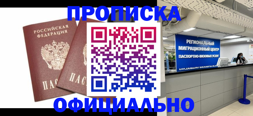 прописка 2025 в Сухиничи