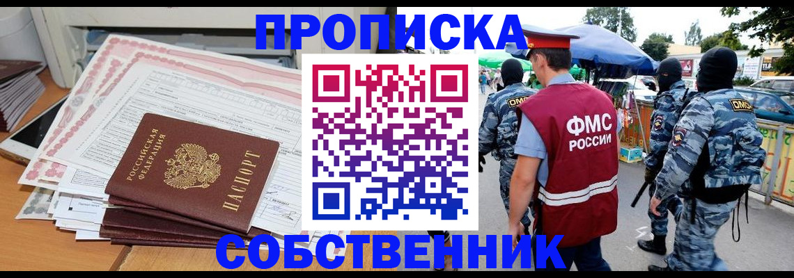 пропишу в квартире в Сухиничи