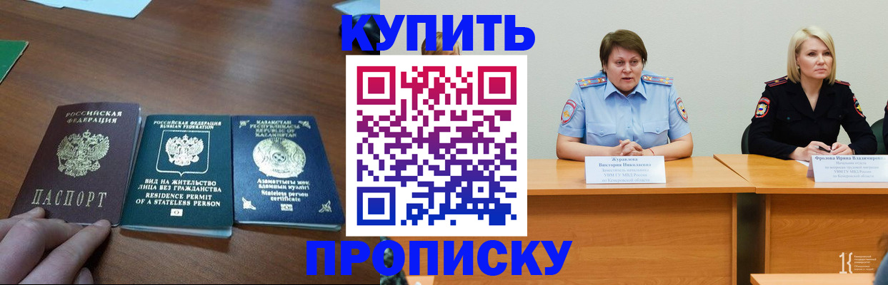 временная регистрация законно в Сухиничи