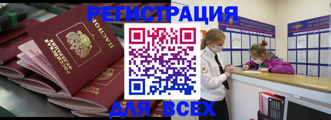 купить прописку в Сухиничи