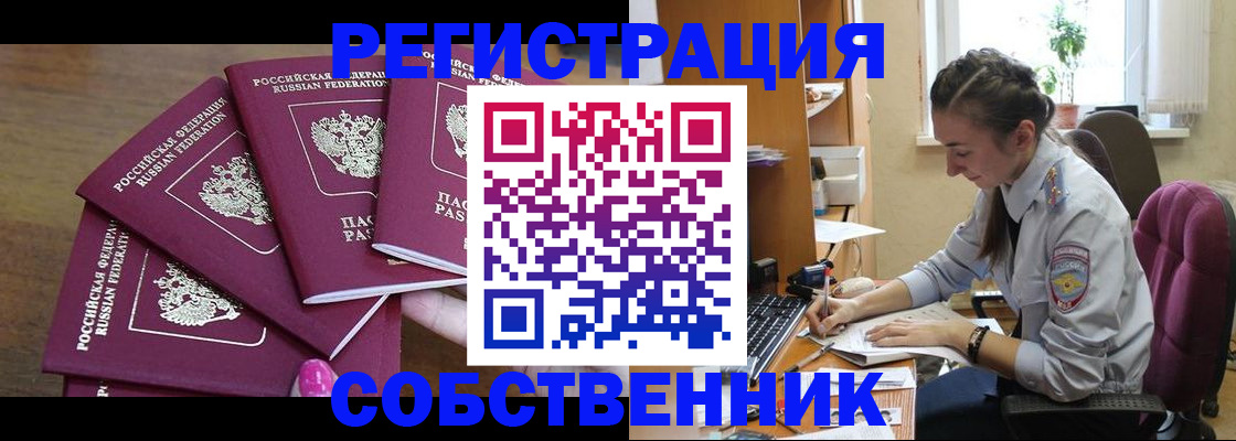 временная регистрация поиск в Сухиничи